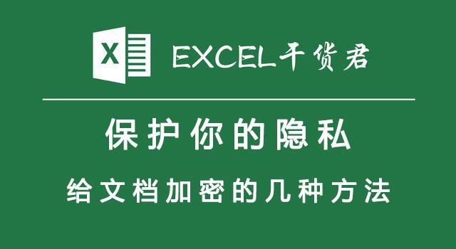 怎樣給<a href=http://www.diidian.cn/ target=_blank class=infotextkey>文件加密</a>比較方便