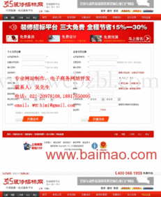 精品網站設計公司 奉賢企業網頁開發的專業之道