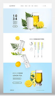 藍色清新高端飲品網(wǎng)頁設(shè)計模板 專業(yè)PSD素材源文件下載指南