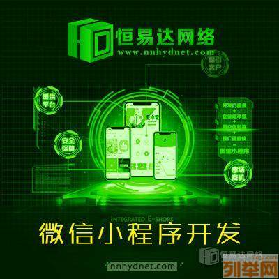 餐飲微信小程序開發(fā) 南寧點餐系統(tǒng)與網(wǎng)絡信息安全