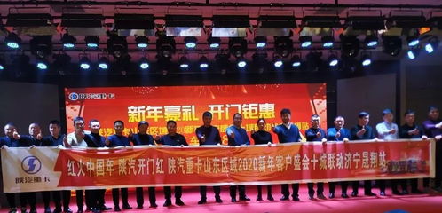 陜汽重卡江西區(qū)域營銷啟動(dòng)大會(huì)圓滿召開，吹響市場(chǎng)拓展新號(hào)角
